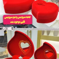 جعبه سرویس طرح قلب